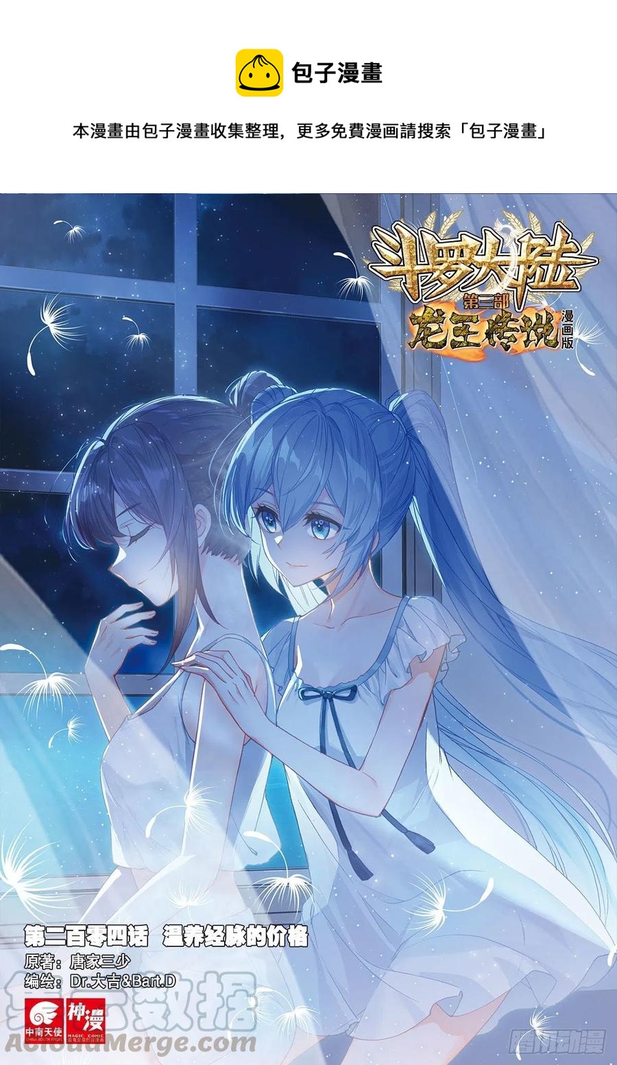 204 温养经脉的价格0