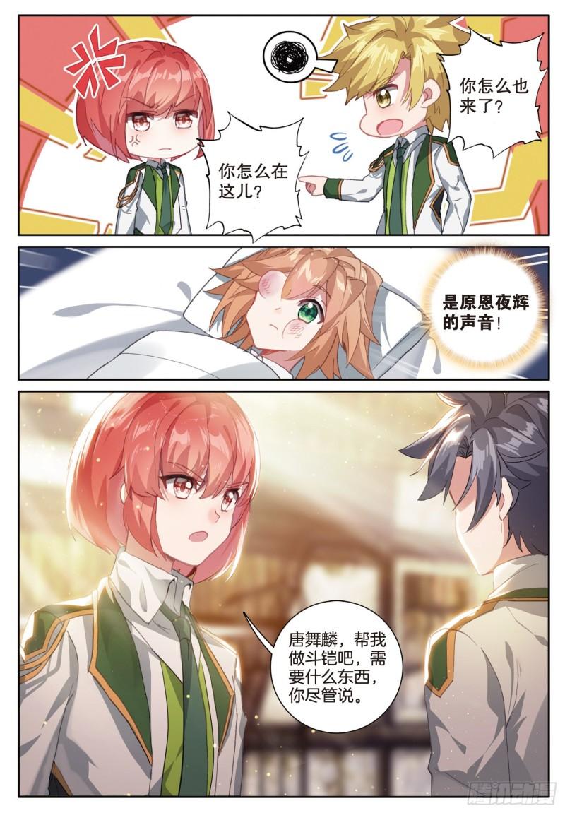 234 实至名归的班长3