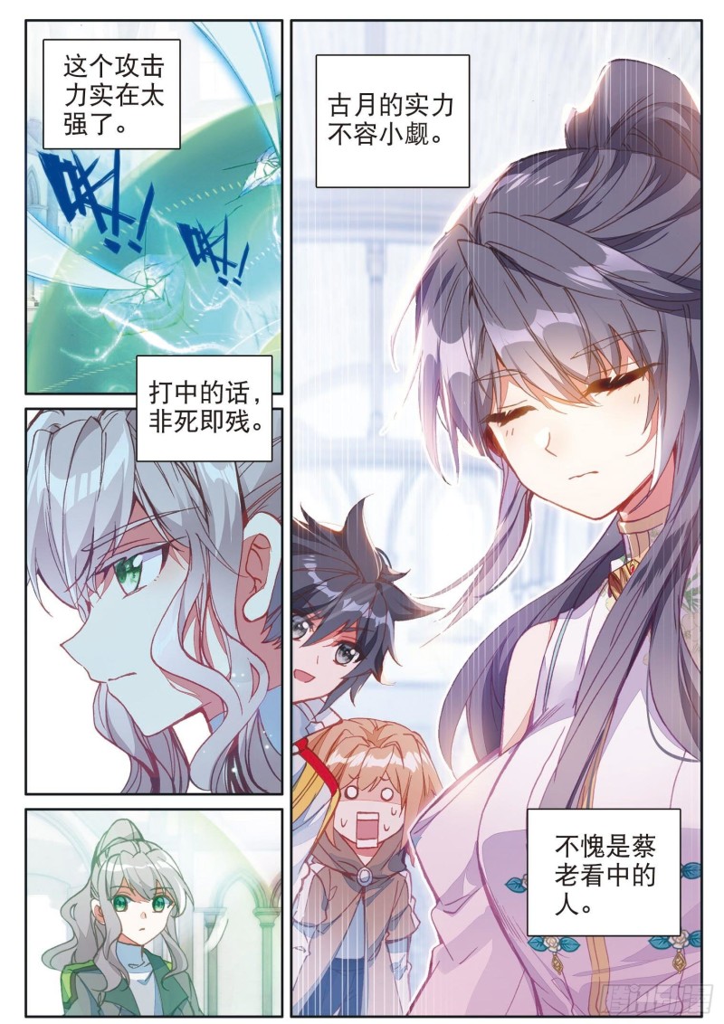 156 淡定的古月15