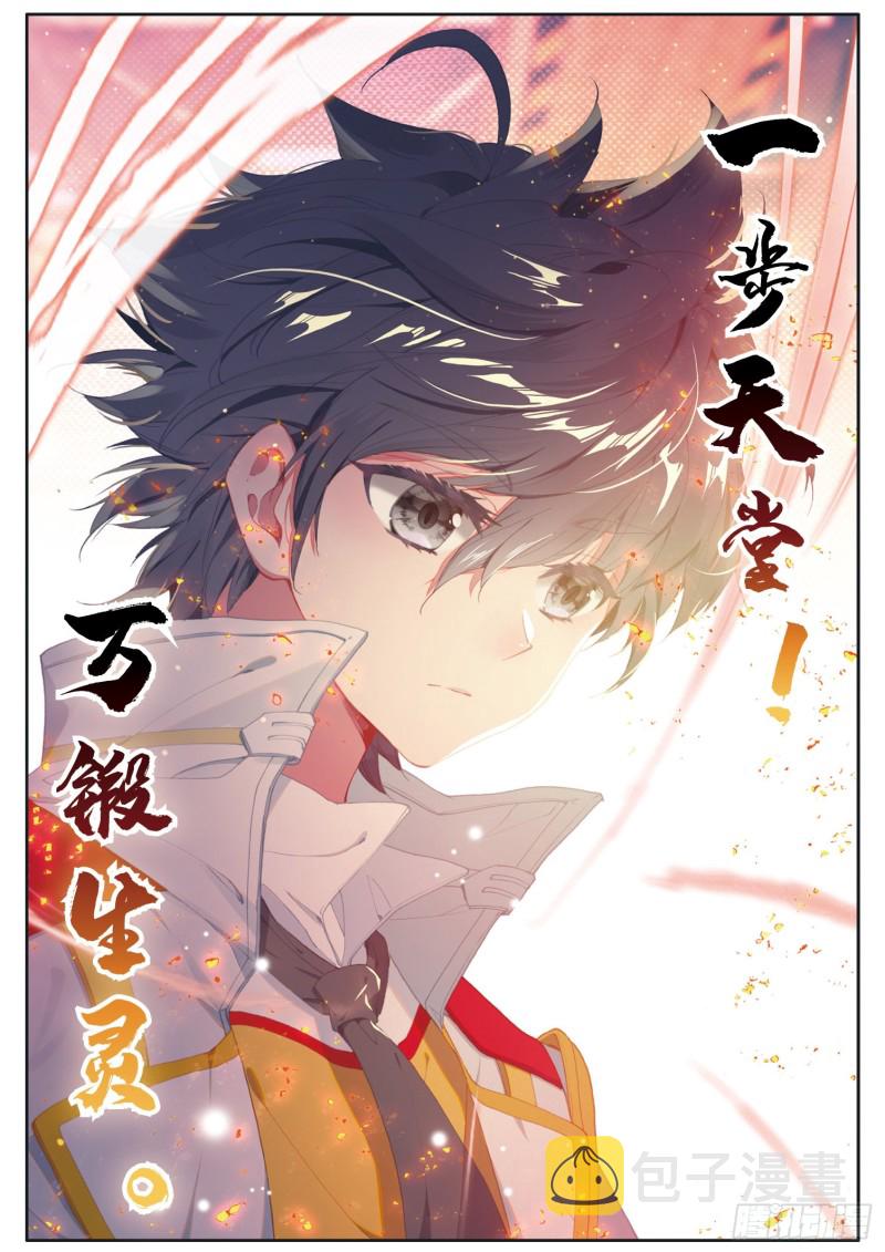 165 灵锻15