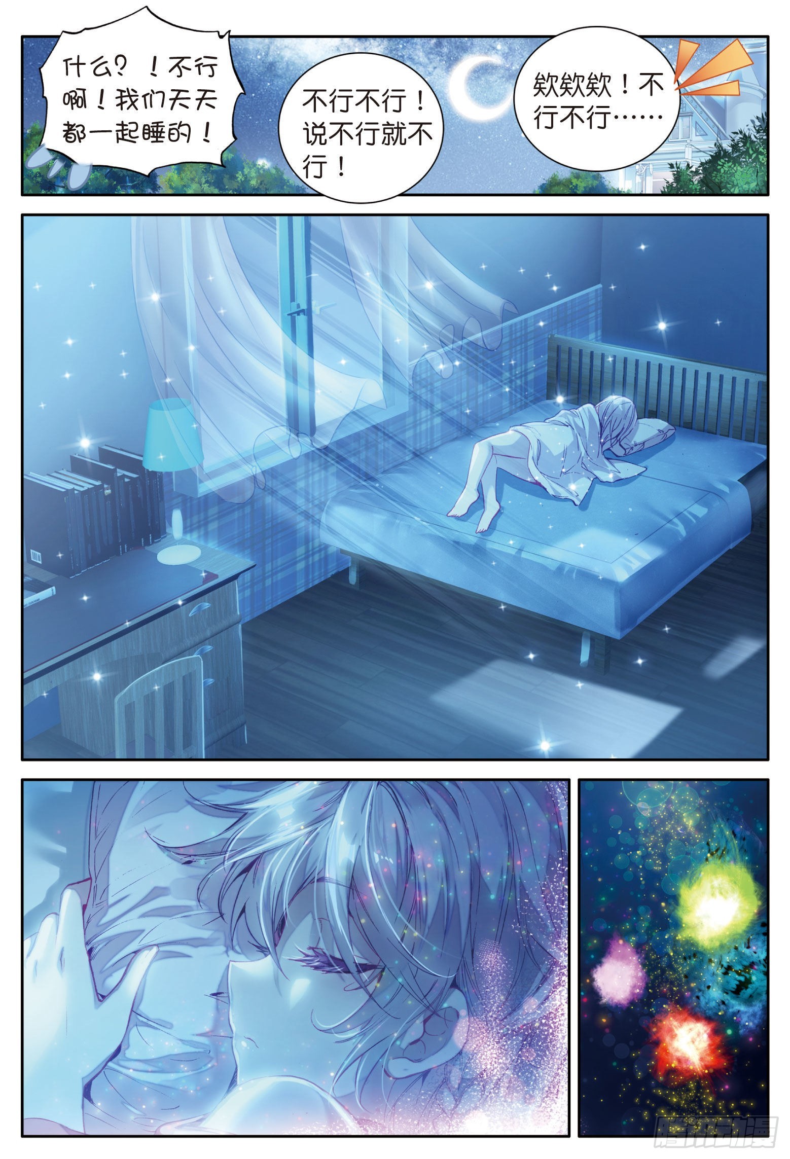 8 星辰大海3