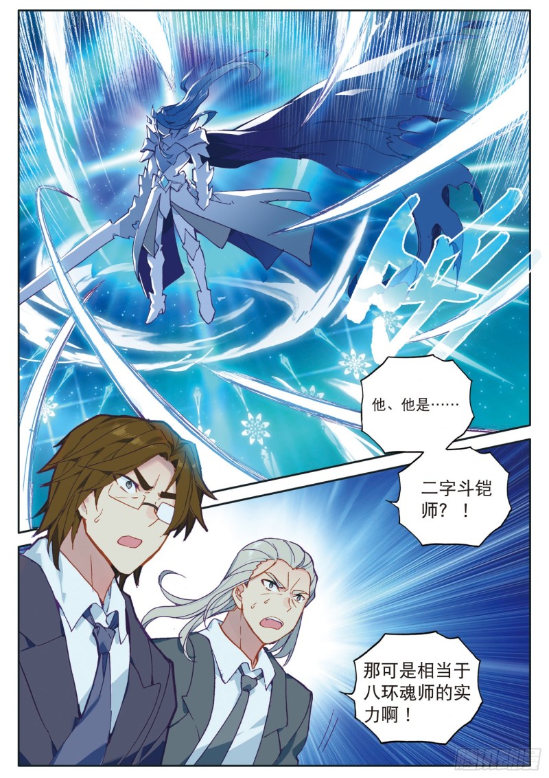 120 天冰斗铠5