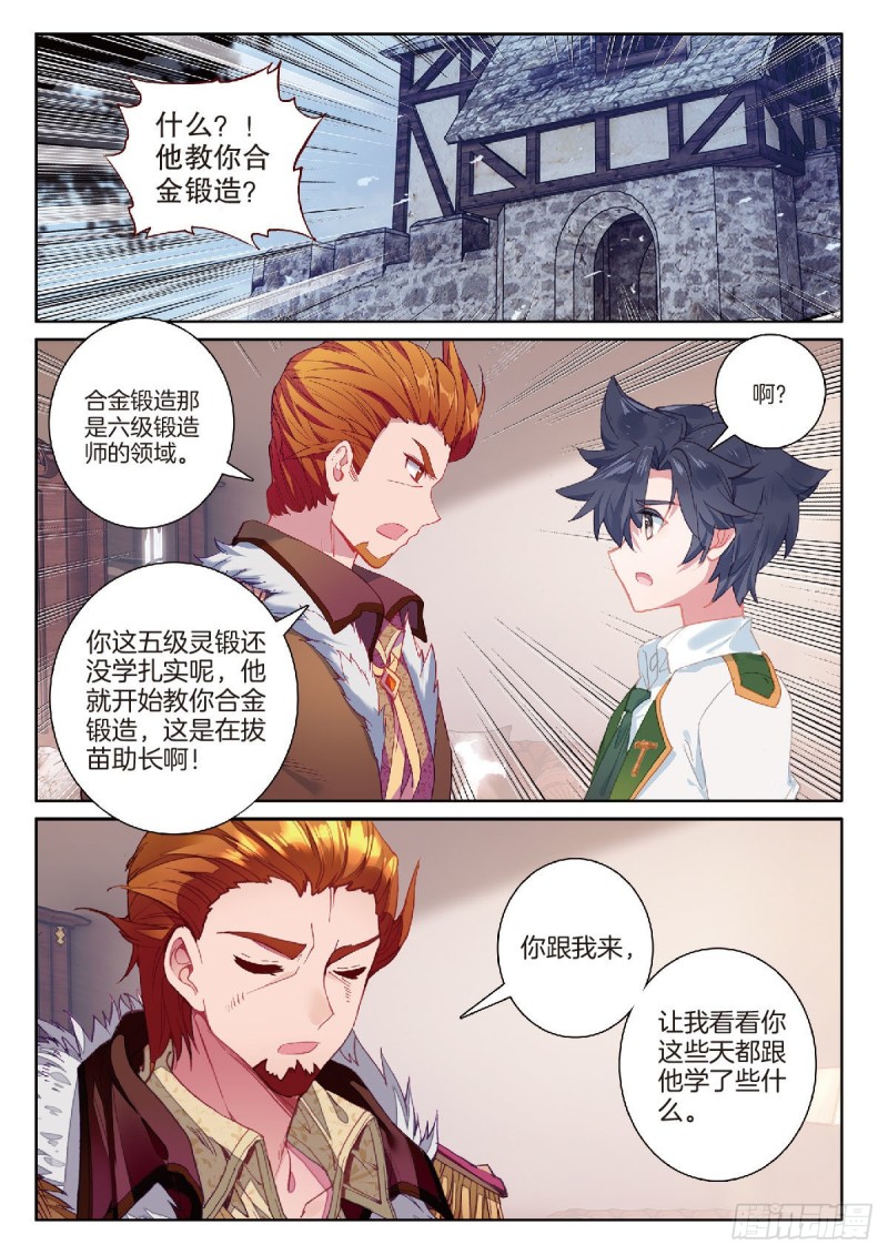 210 合金7