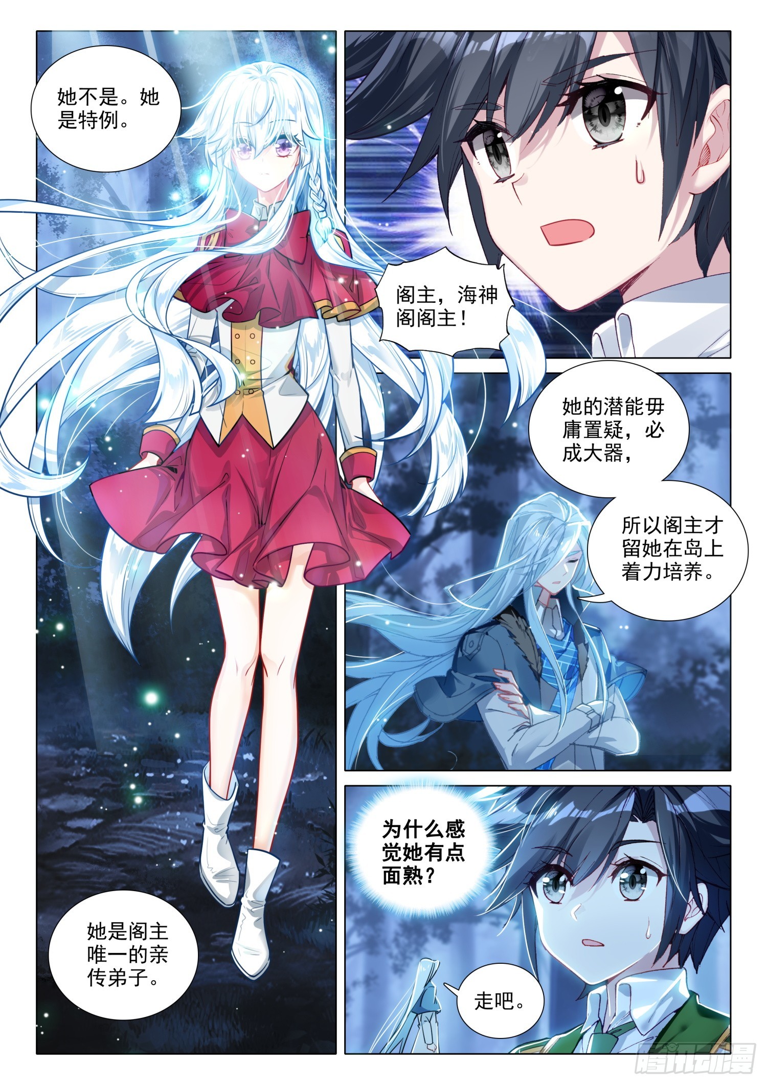 279 神秘亲传弟子13