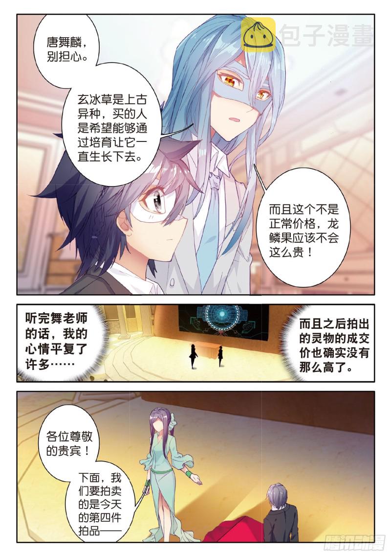 80 四种灵物9