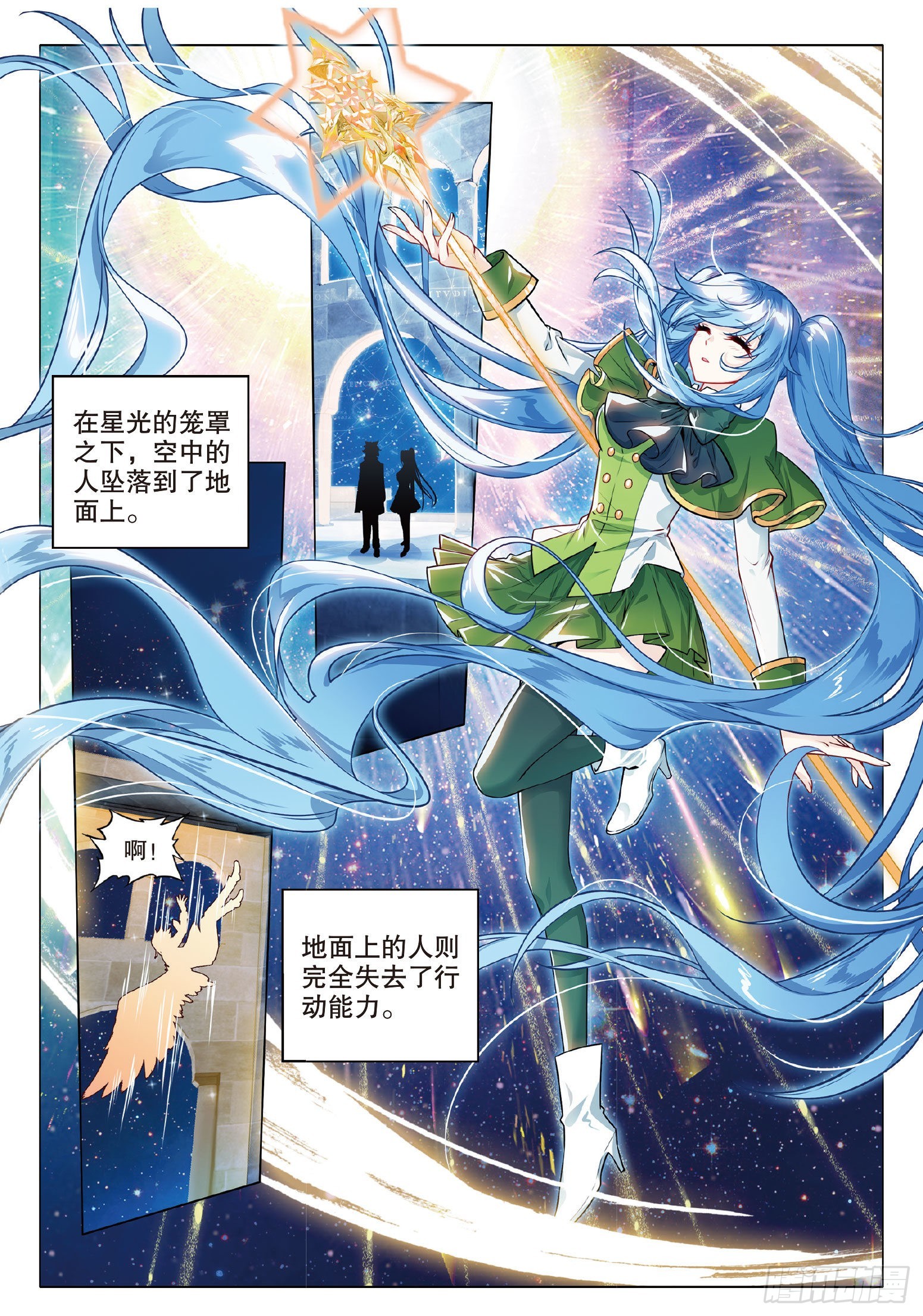 263 武魂变异3