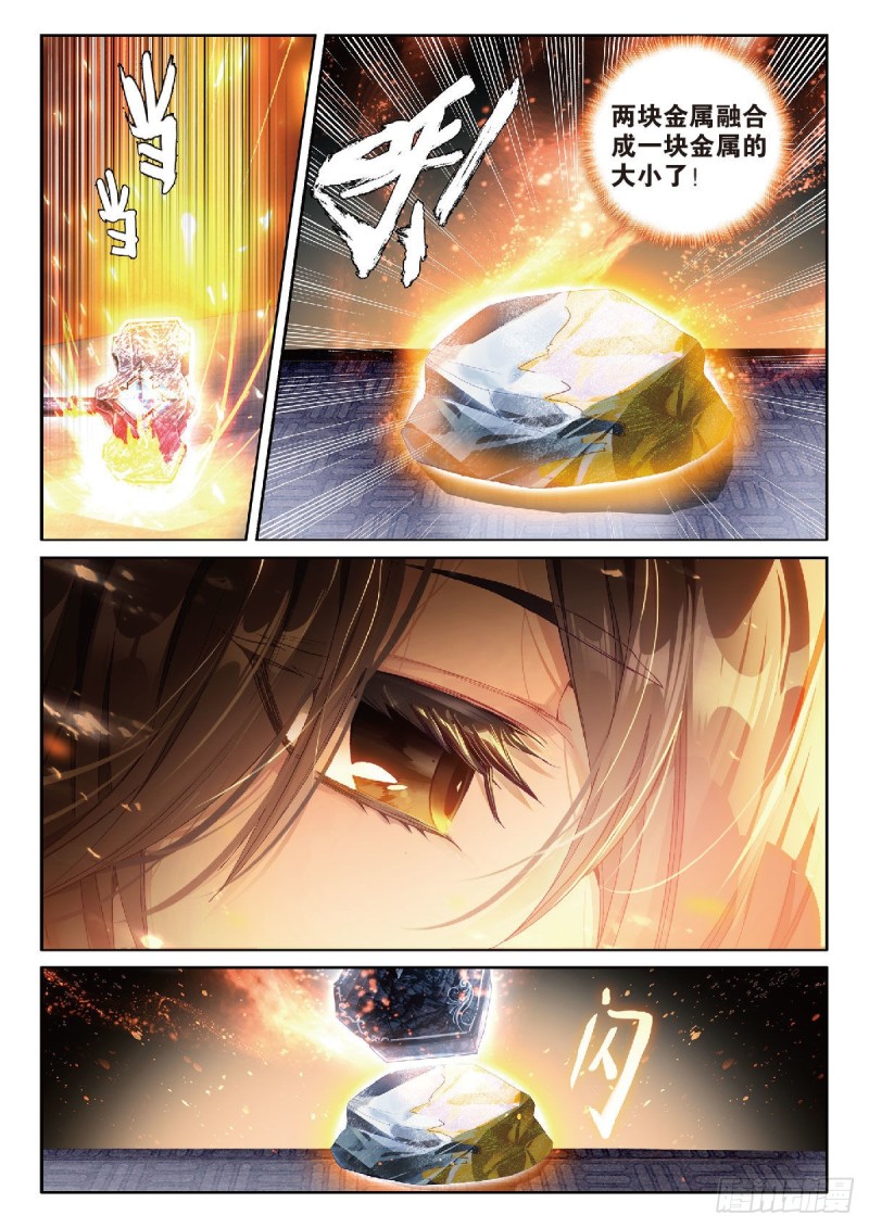 210 合金11