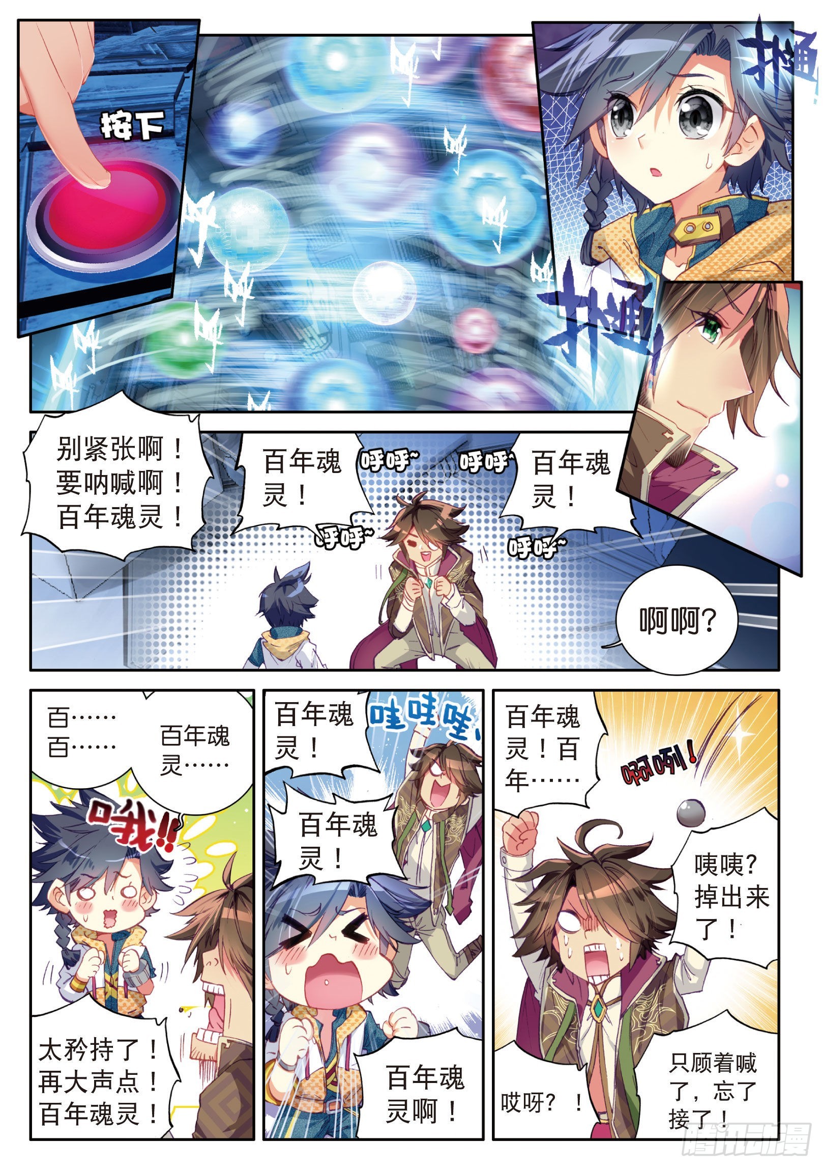 10 十年魂灵4