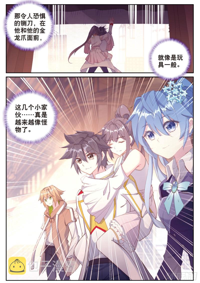 145 连过三关7