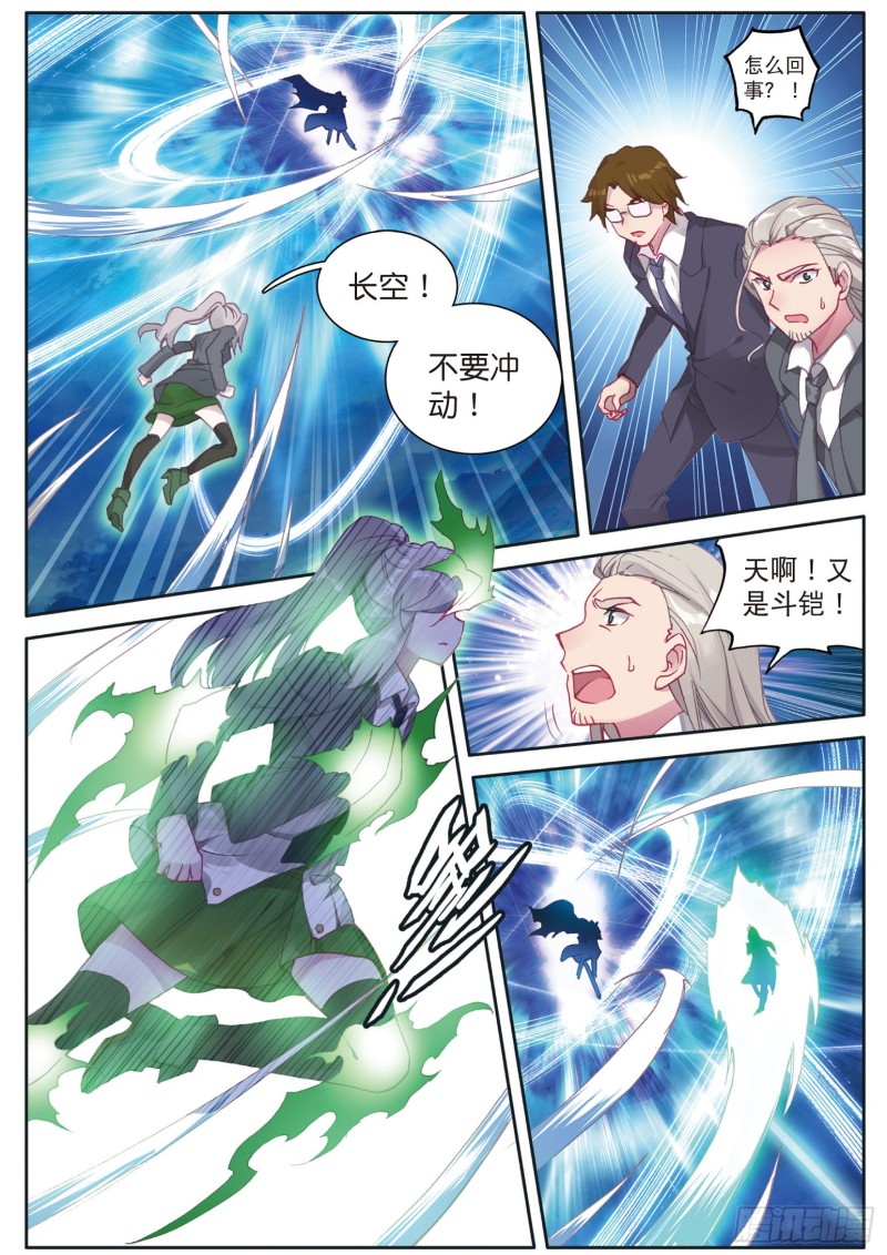 120 天冰斗铠8