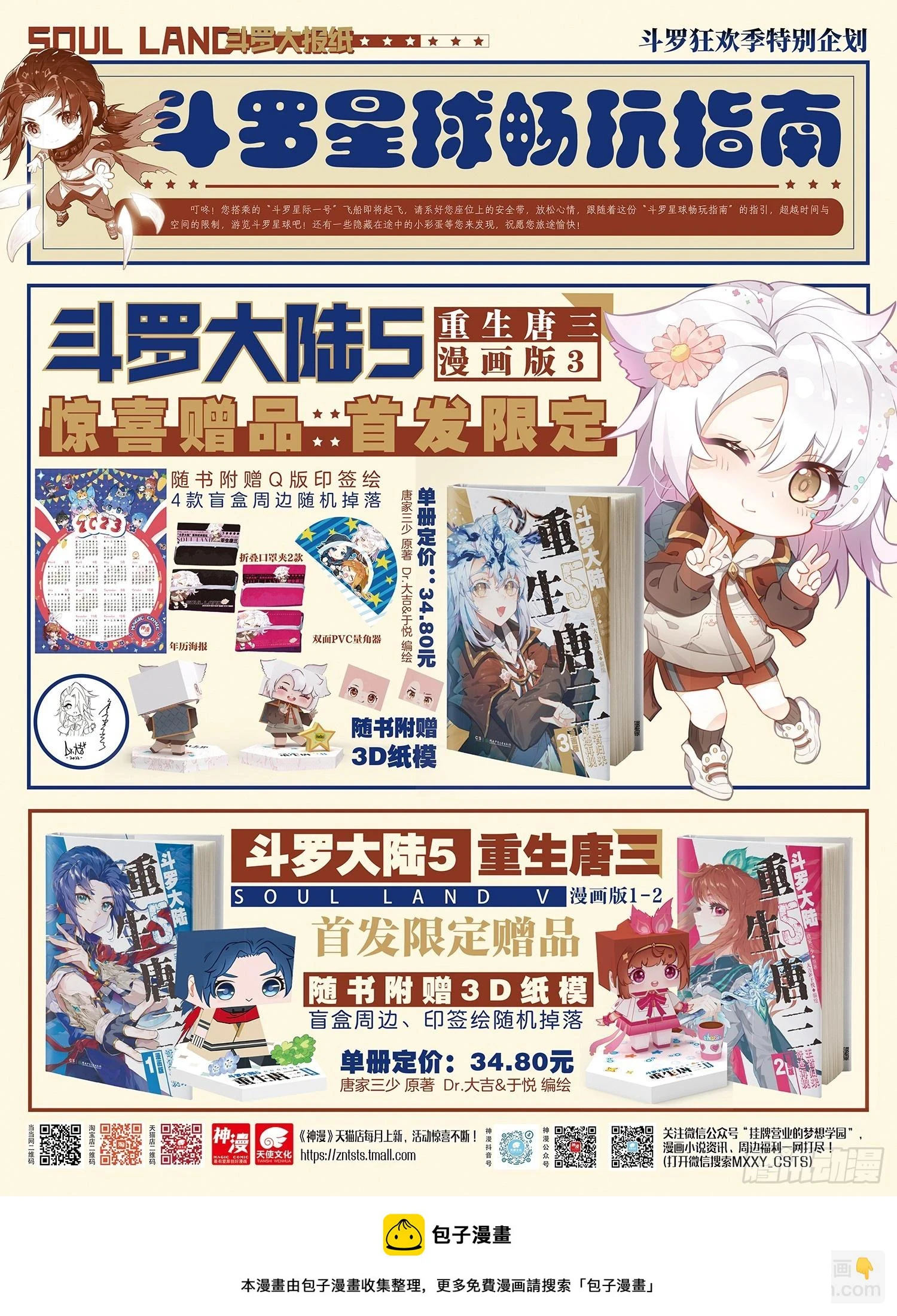 286 开学第一战16