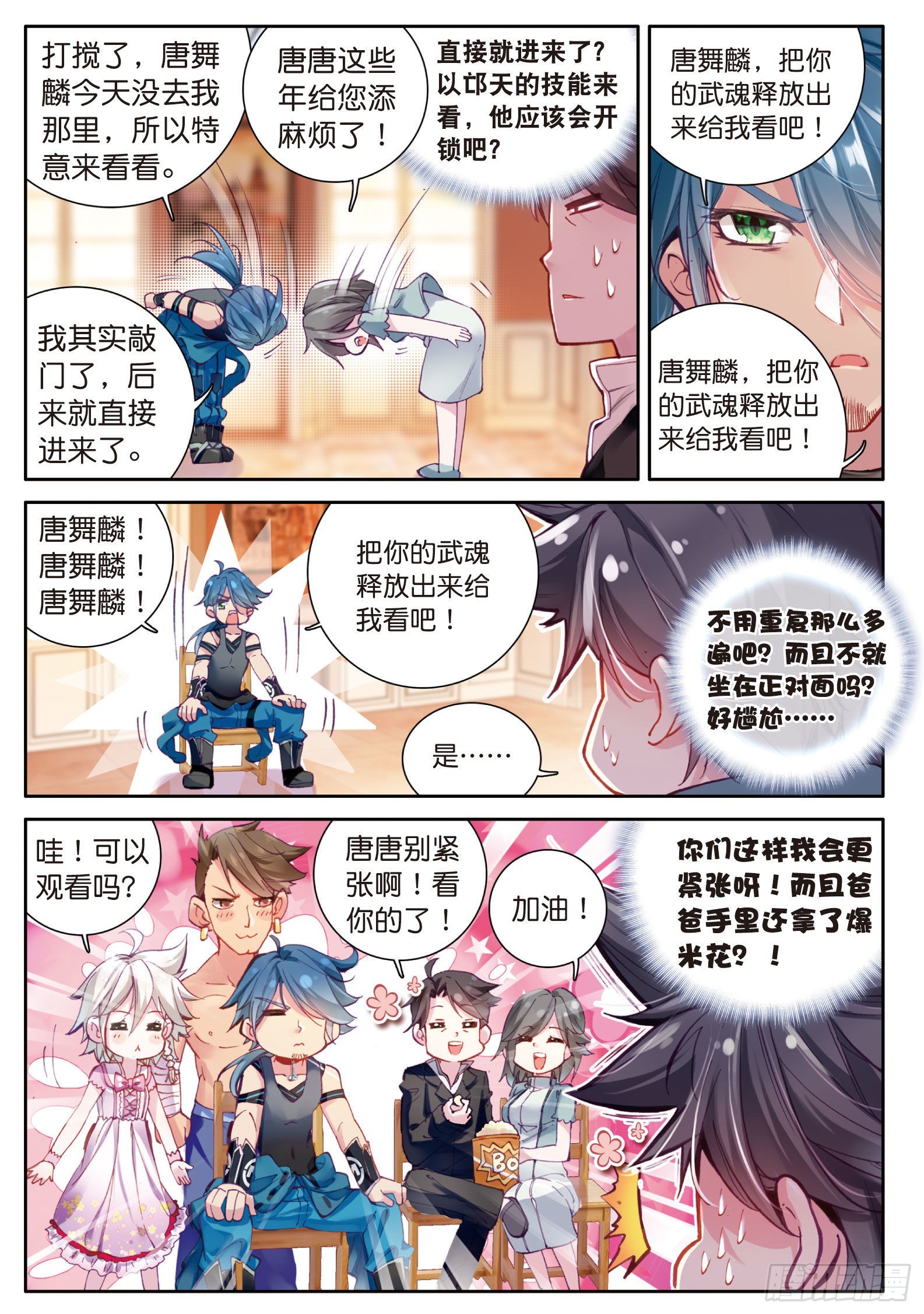 11 融合魂灵11