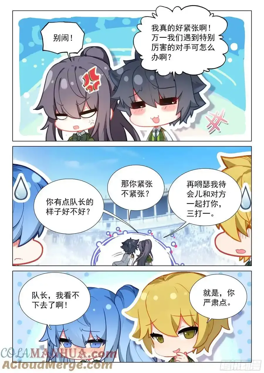 333 双人赛开始12