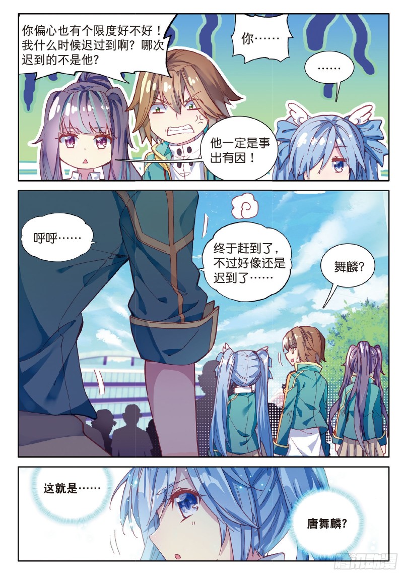 91 插班生许小言11