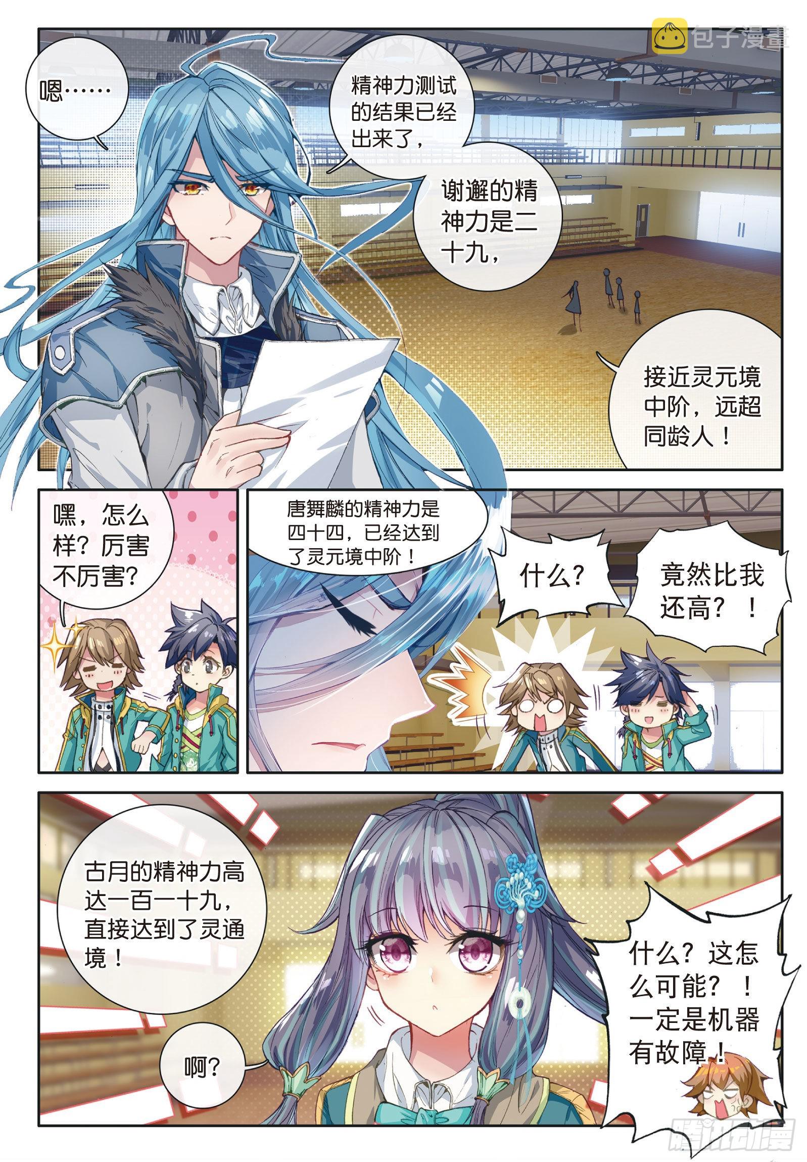 28 灵通境1