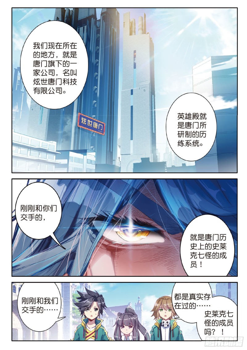 70 唐门12