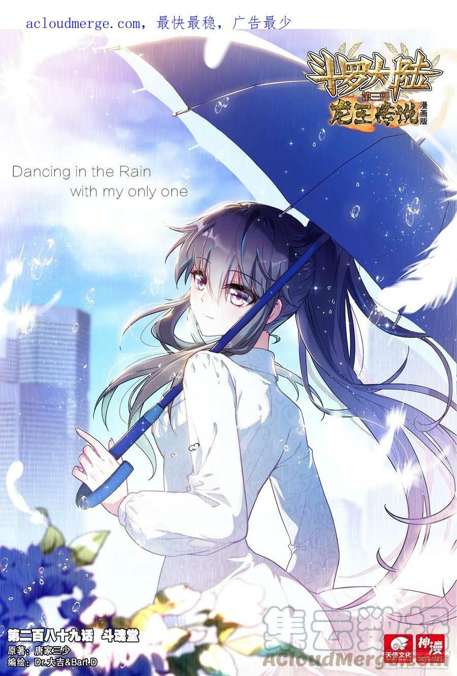 289 斗魂堂0