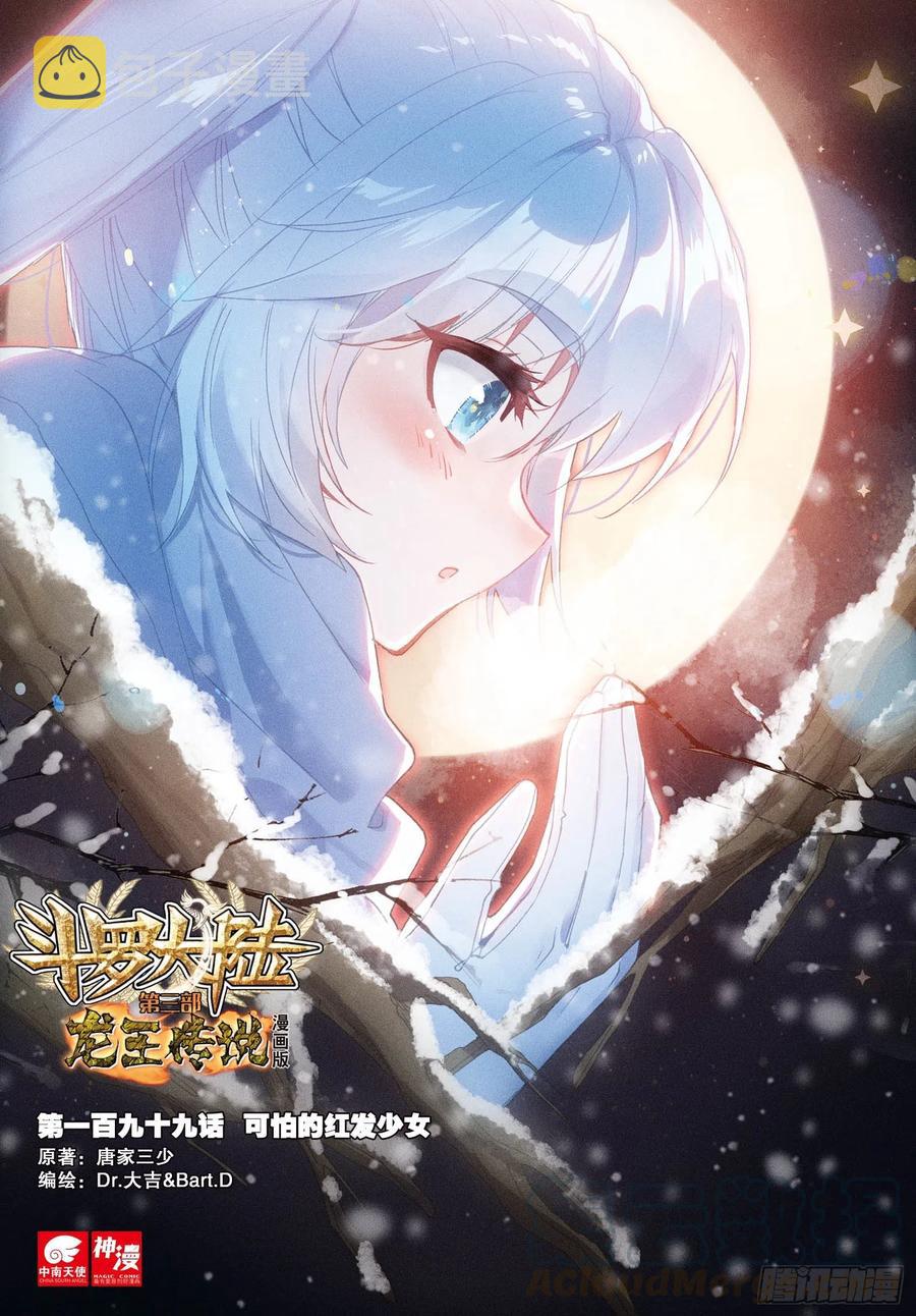 199 可怕的红发少女0