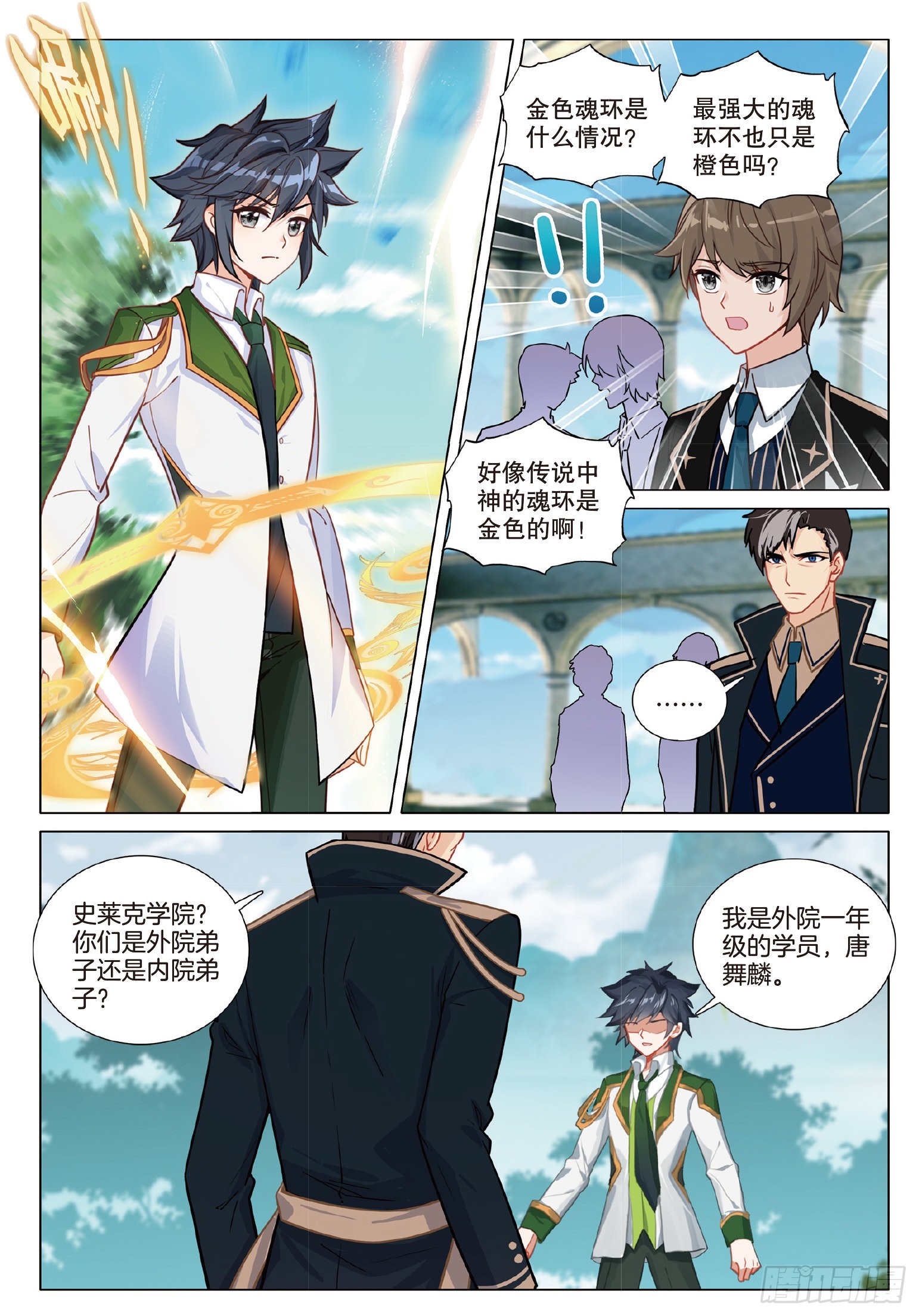 260 上门挑战2