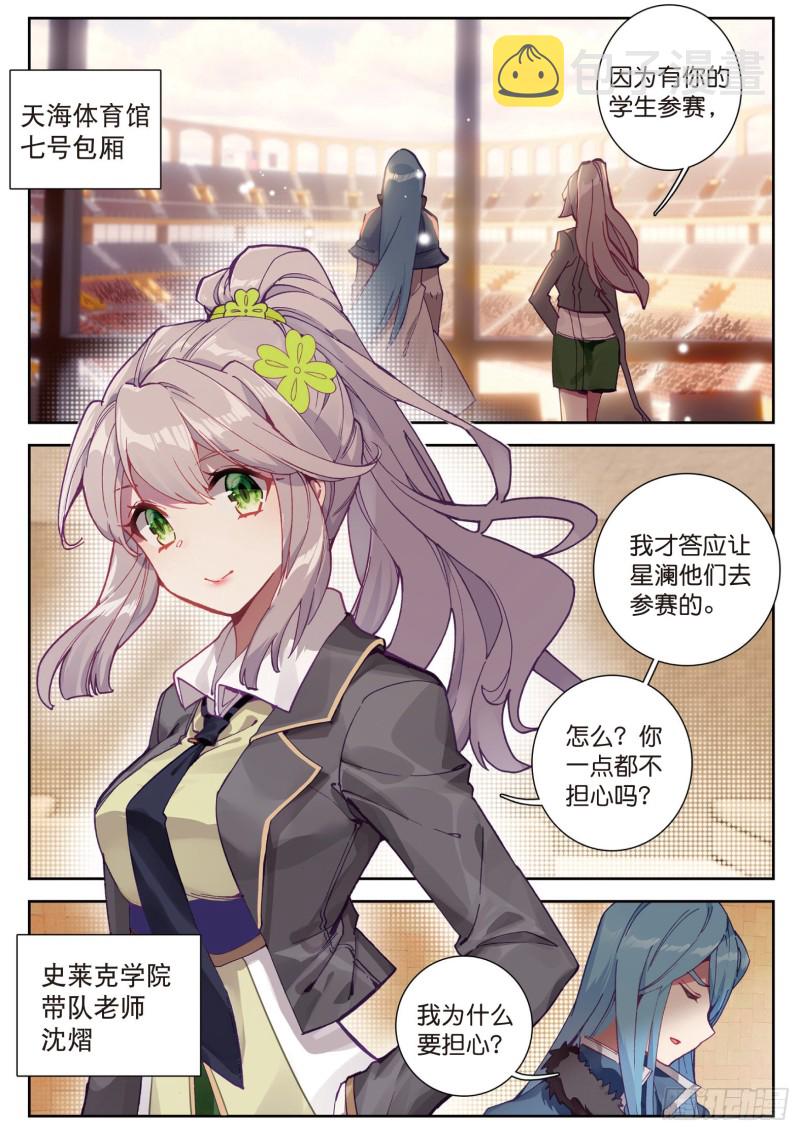 113 控鹤功5