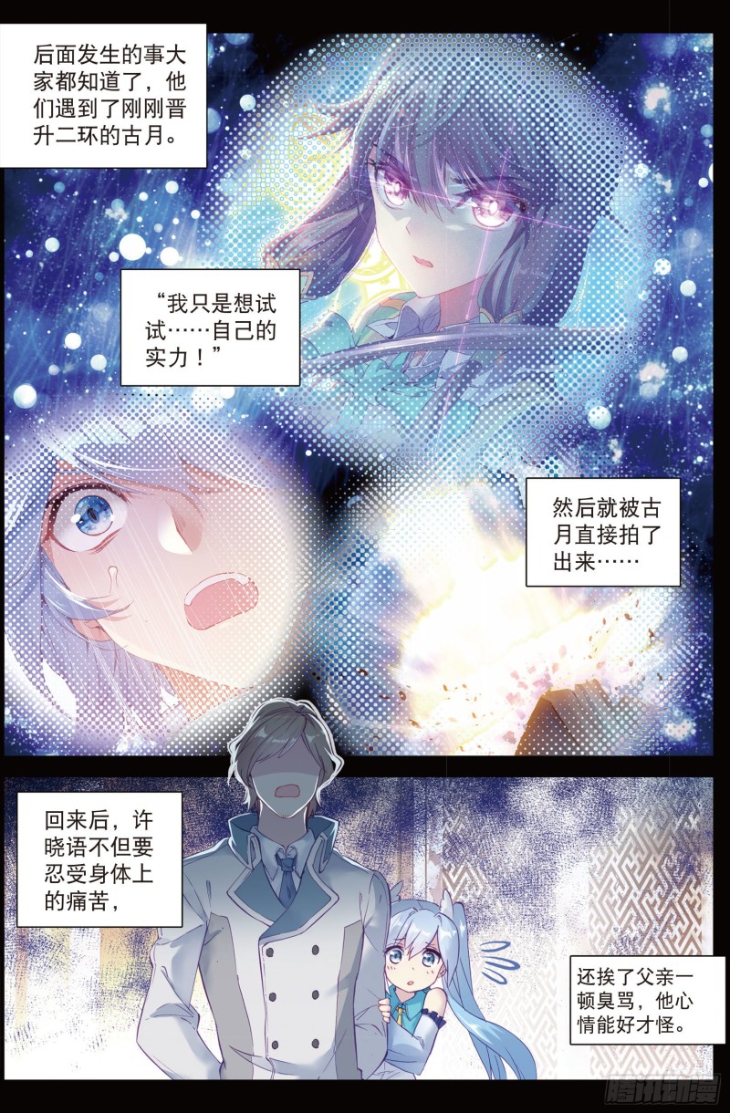 63 许家兄妹11