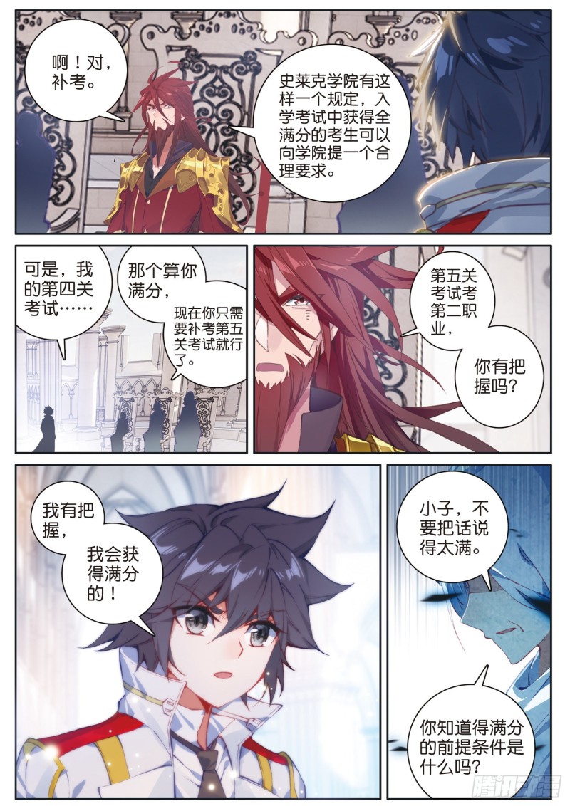 164 接受补考5