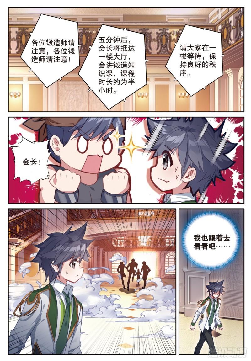 249 黑暗使者12