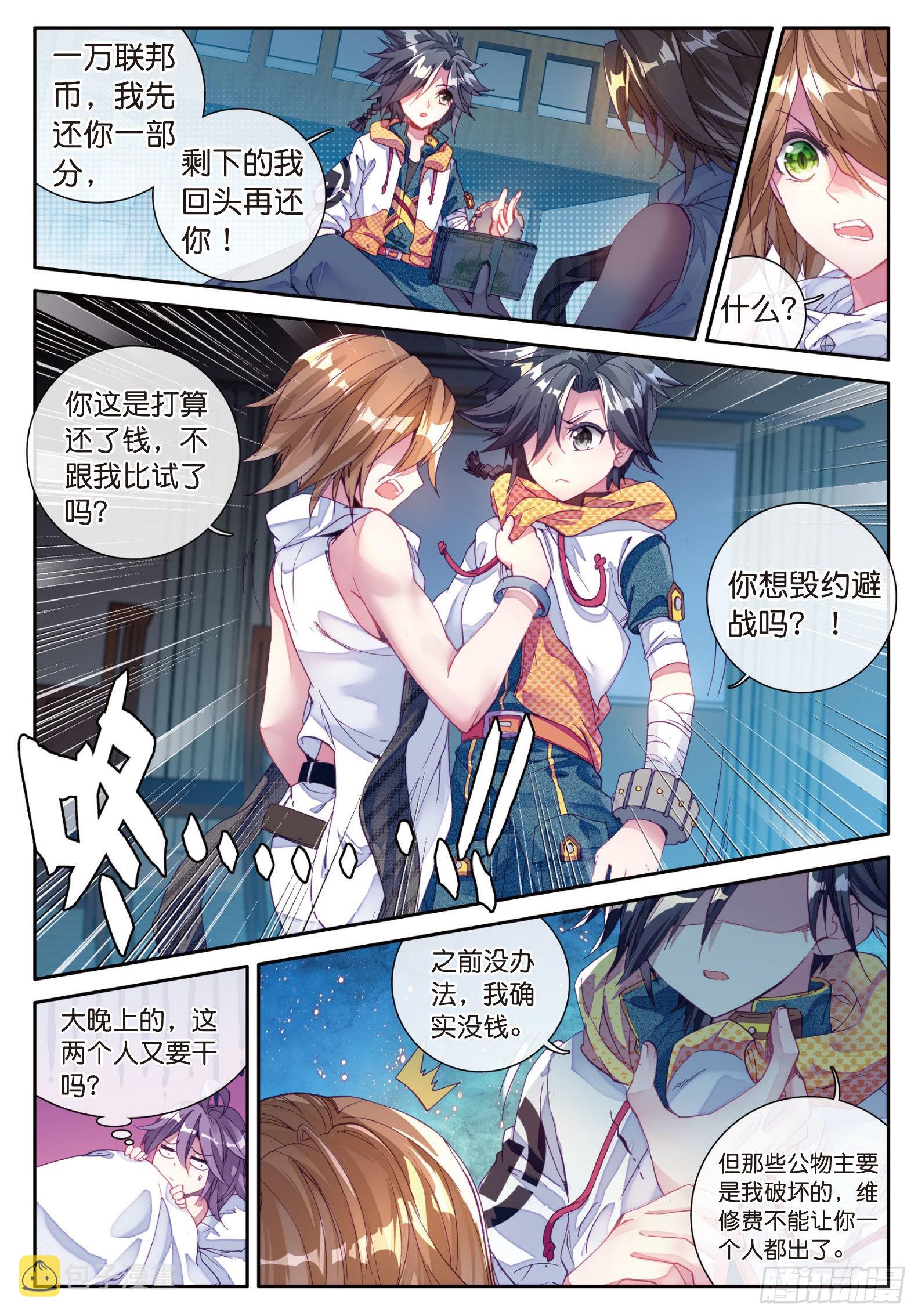 20 二级锻造师与八星圣匠会长14