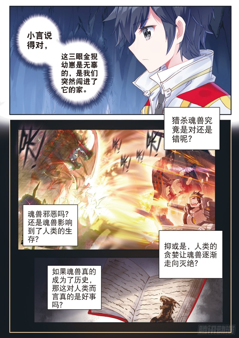 161 抉择9