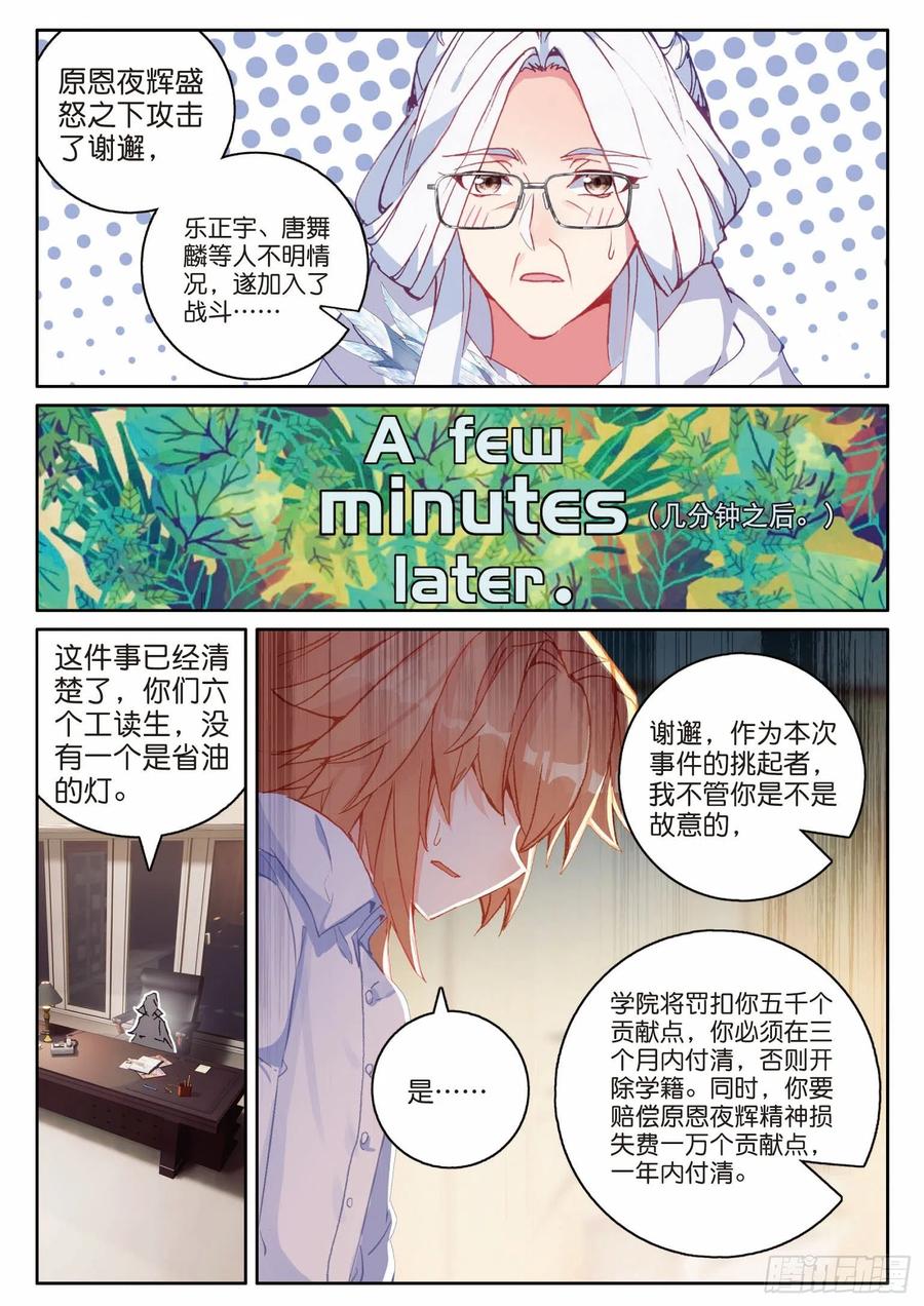 200 惩罚9
