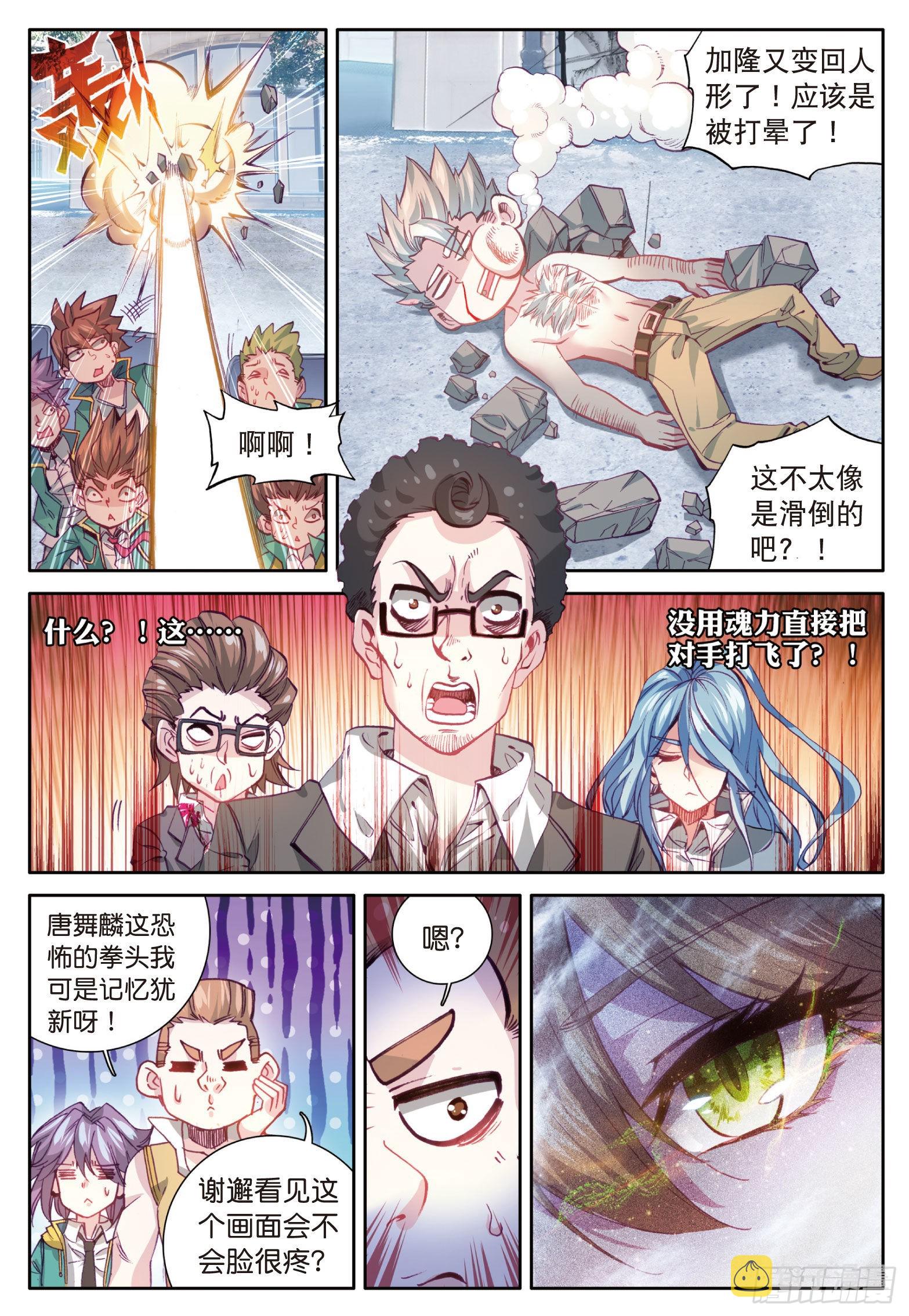 29 升班赛4
