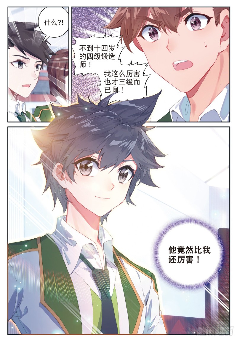 183 慕辰辞职15