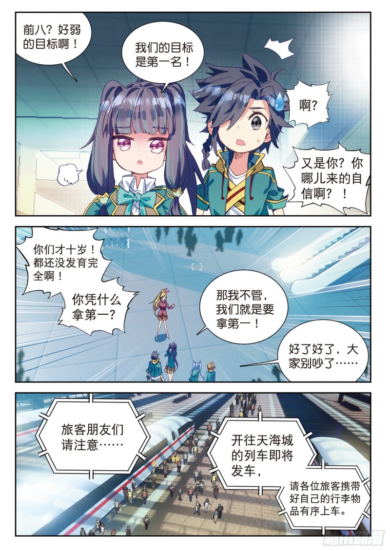 102 出发参赛11
