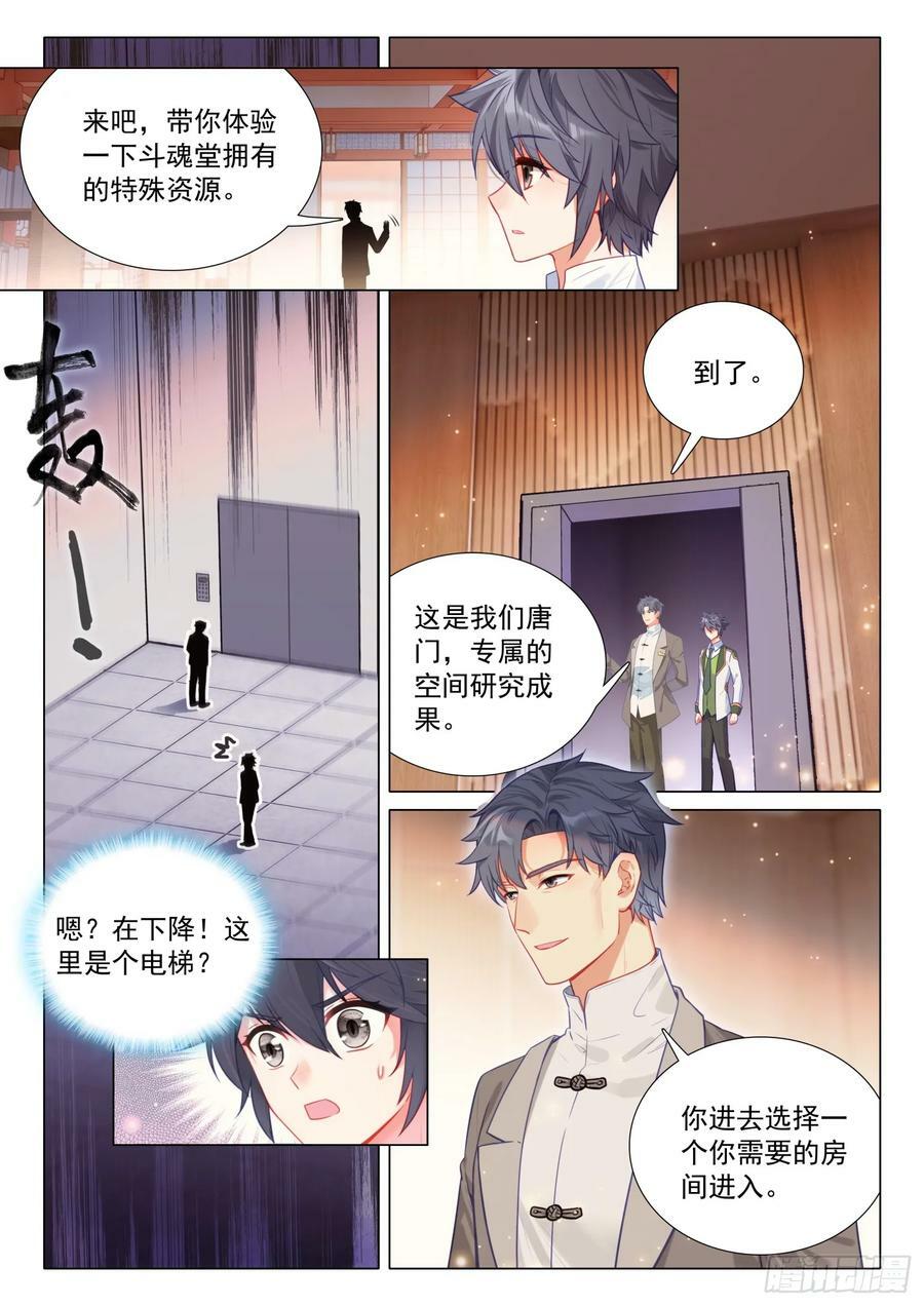 289 斗魂堂7