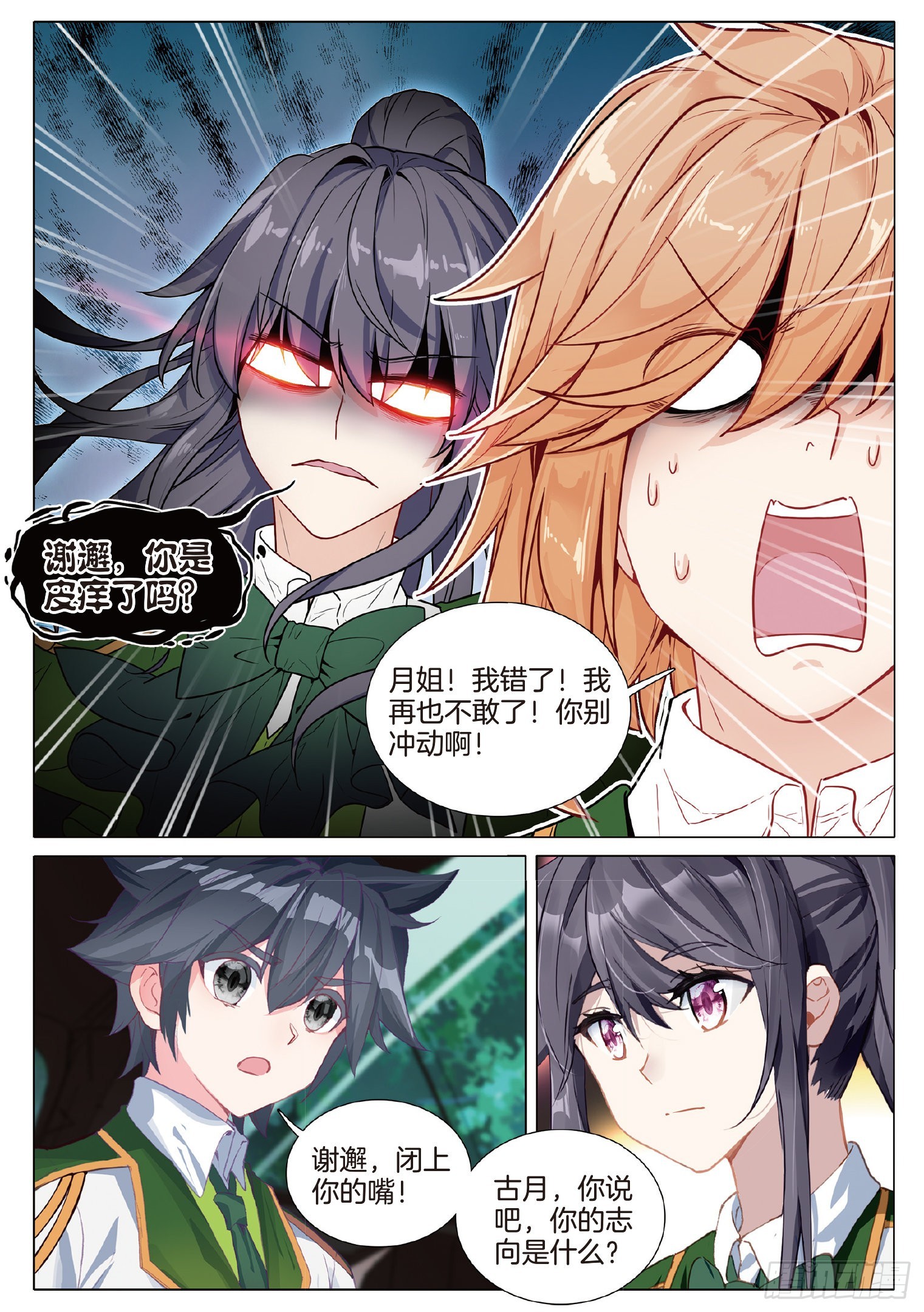 256 大家的志向14