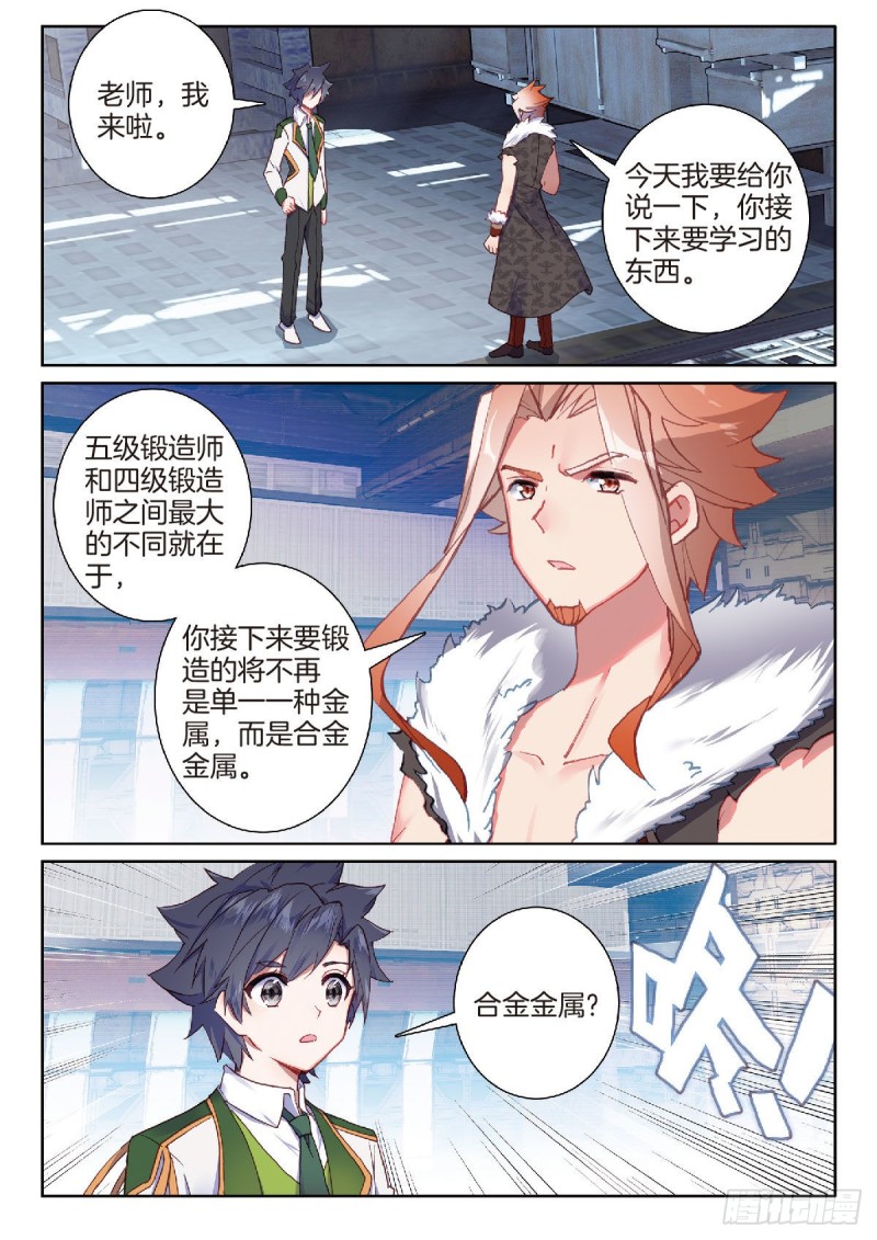 210 合金1