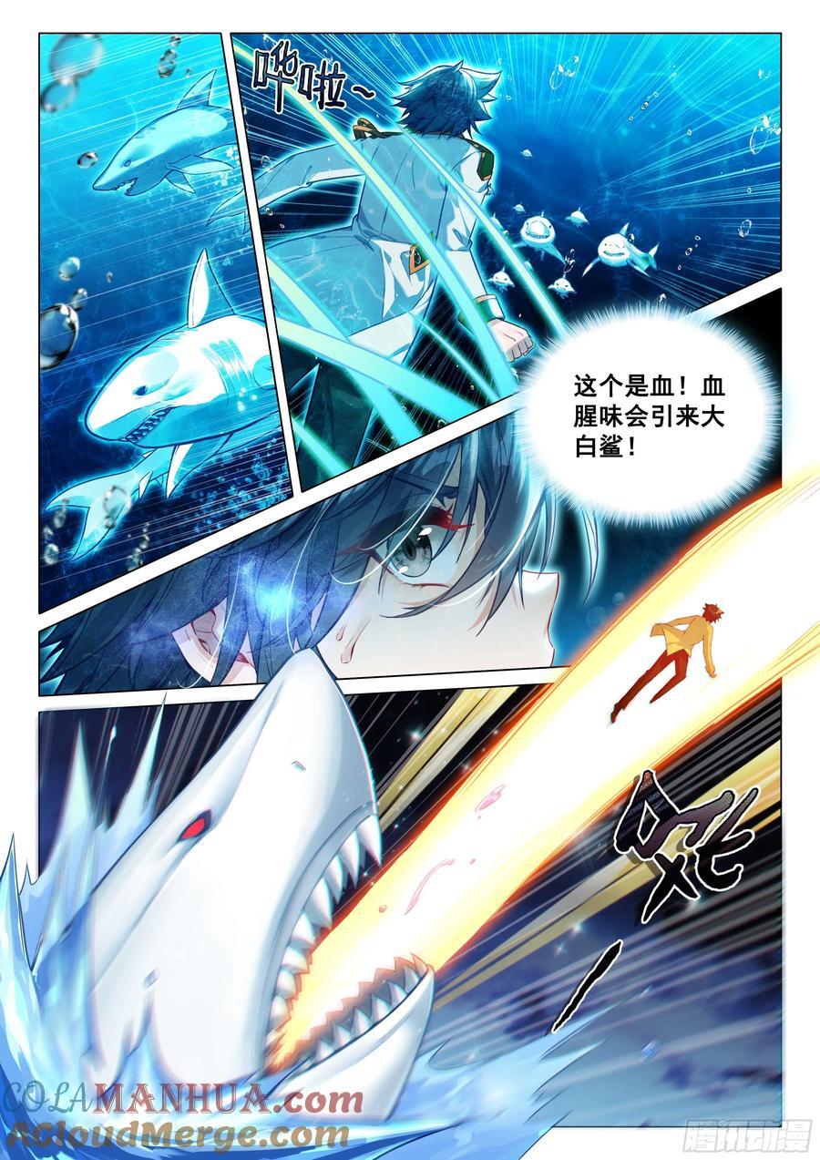 317 魔魂大白鲨！6