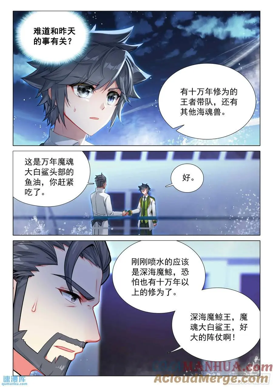 320 凶兽2