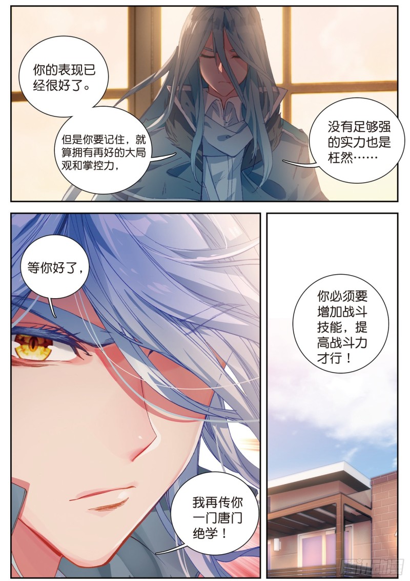112 虽败犹荣6