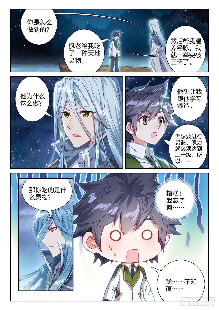204 温养经脉的价格7