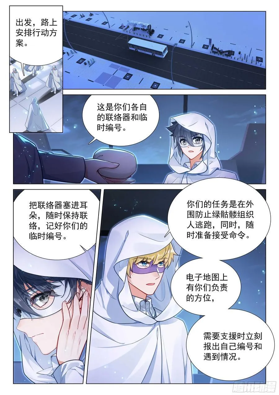 335 唐门召集令5