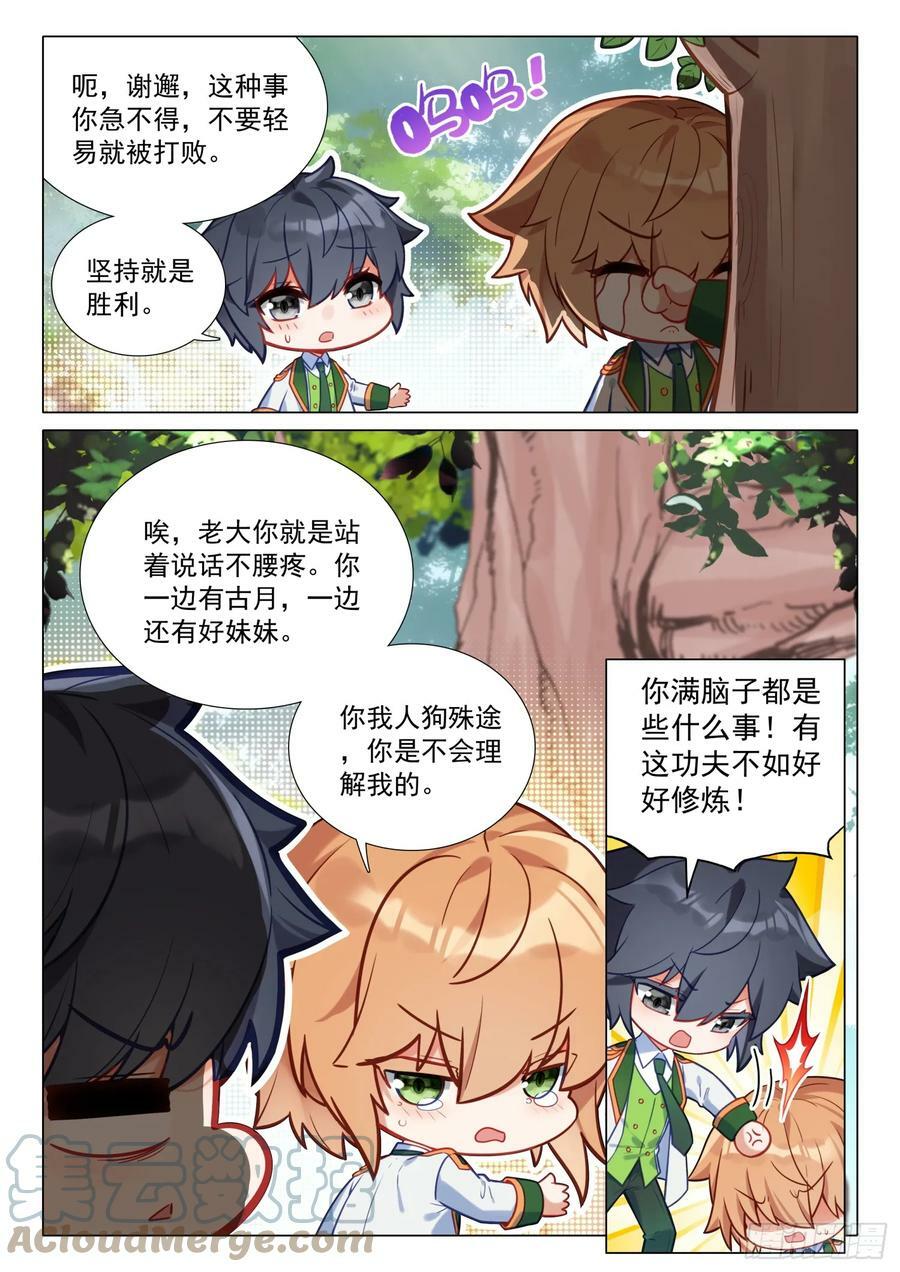 290 挑战三年级？12