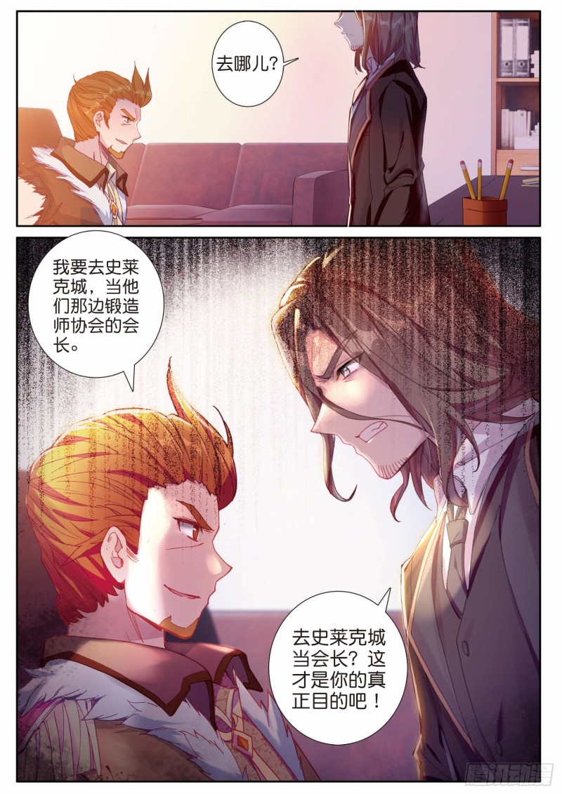 196 神匠震华10