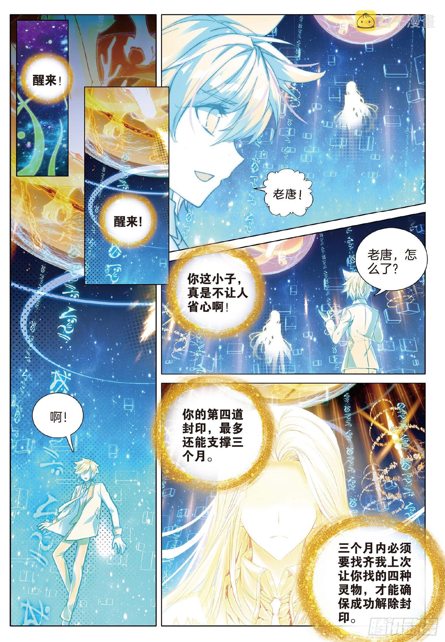 270 意外6