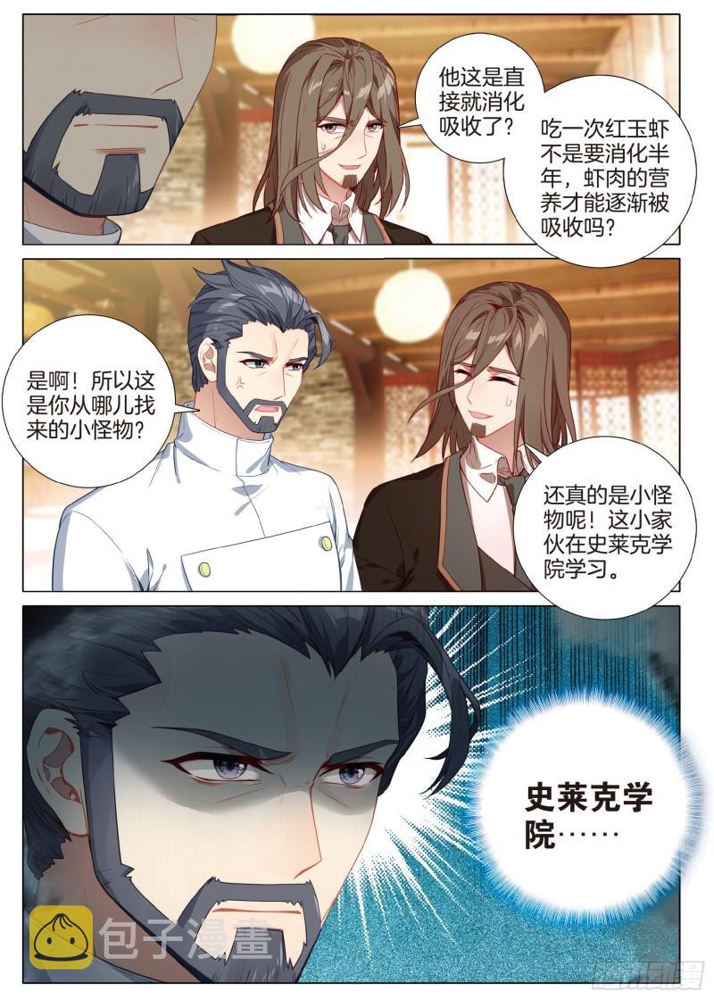 252 红玉虾8