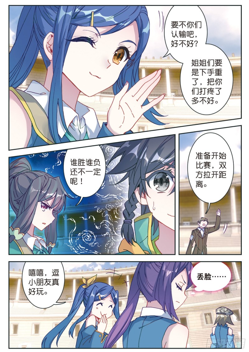 116 孪生姐妹3