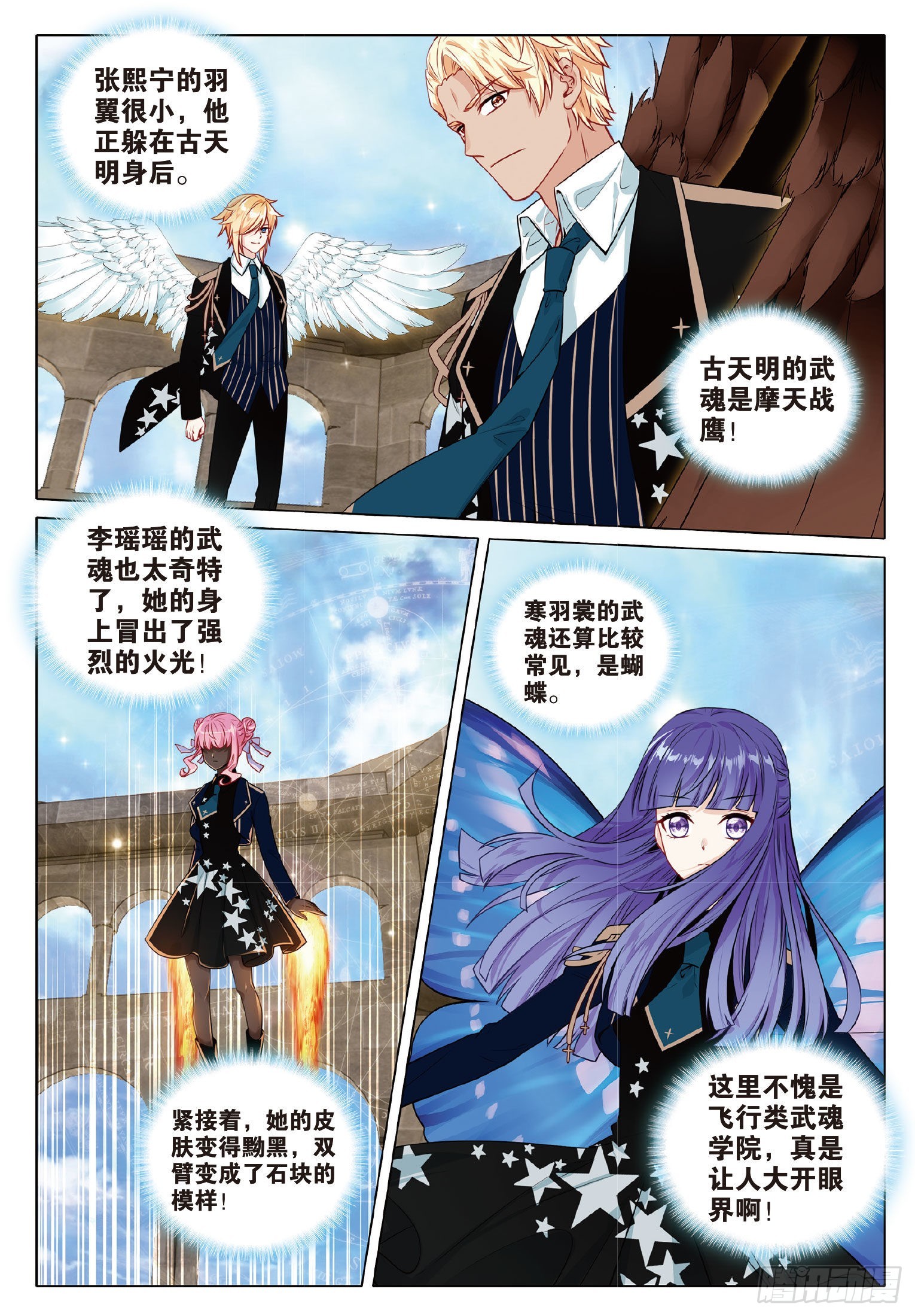 261 星力5