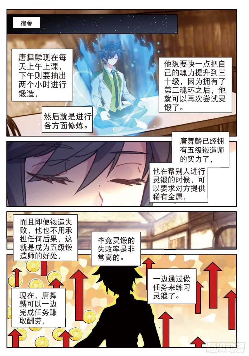 183 慕辰辞职10