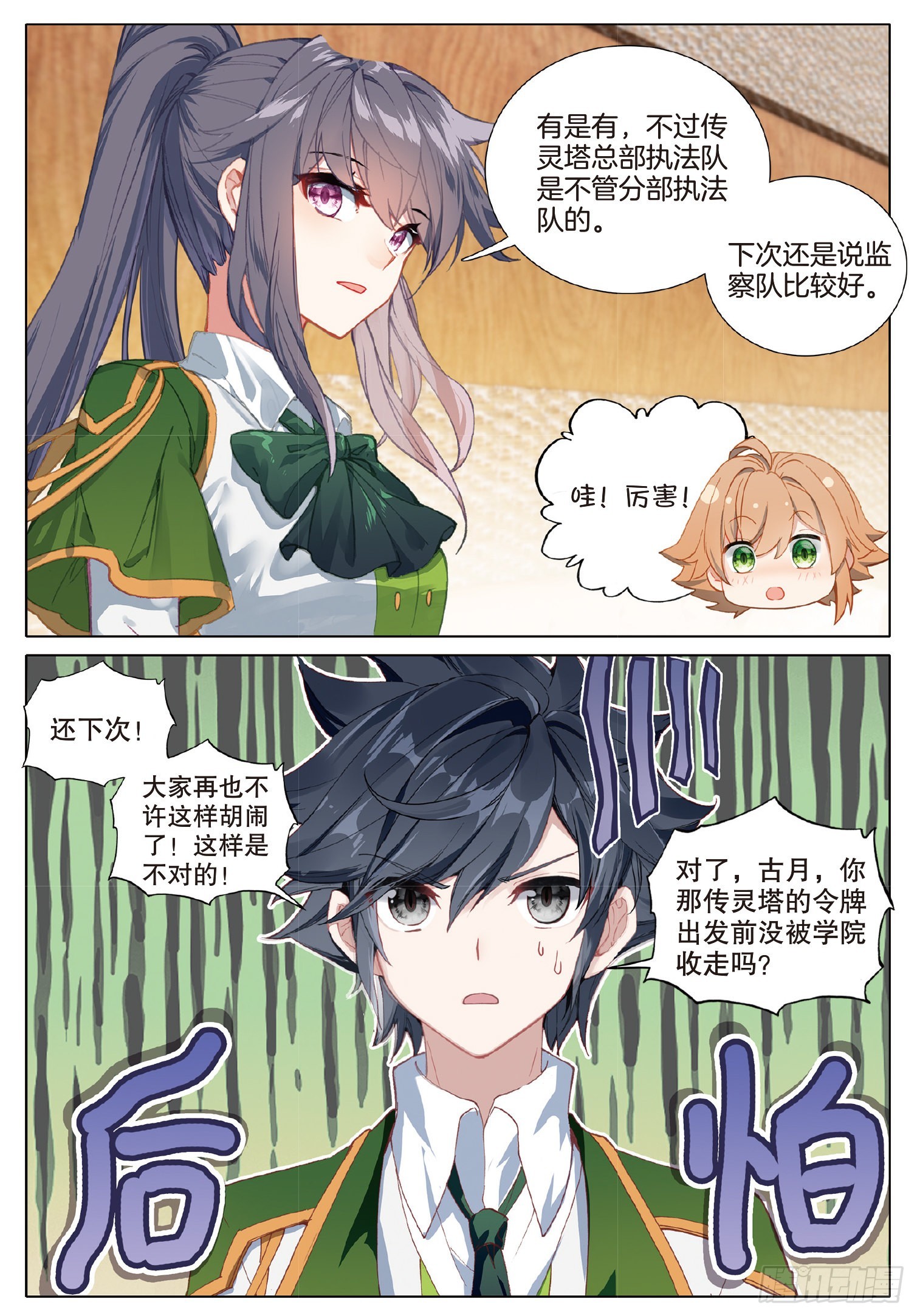 255 合力战机甲11