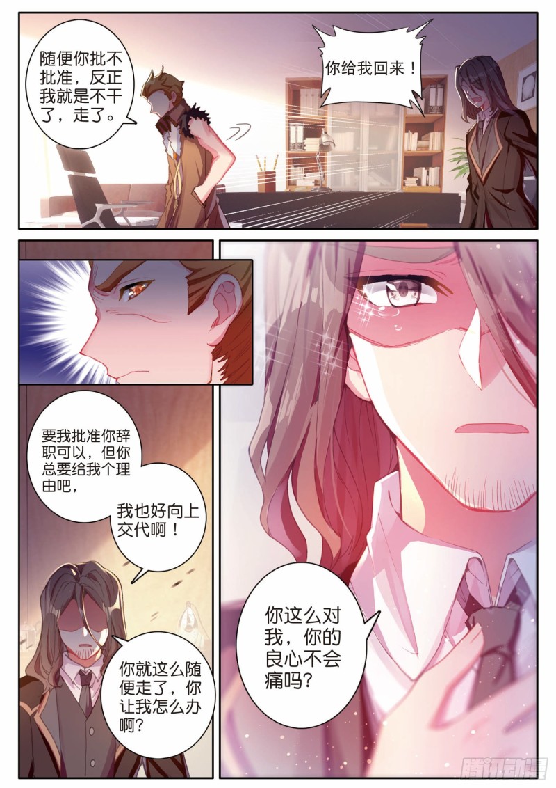 196 神匠震华8